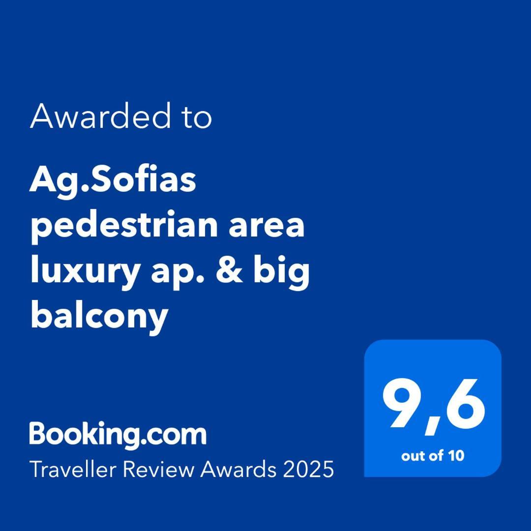 Апартаменти Ag.Sofias Pedestrian Area Luxury Ap. & Big Balcony Салоніки Екстер'єр фото